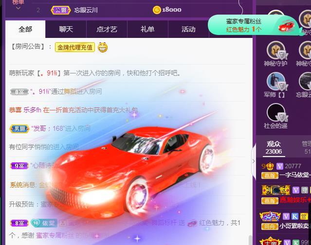 一字马~依棠的图片