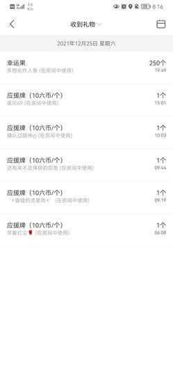 阳阳💕晚上见主播照片