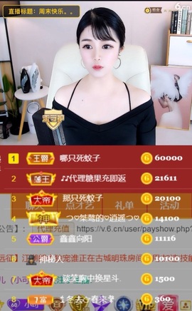 つ♡小可♡休息主播照片