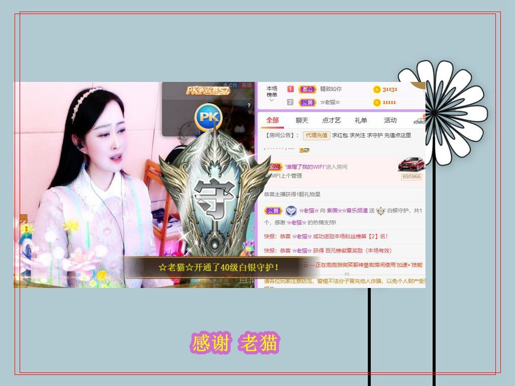 紫薇☆☆音乐频道的图片