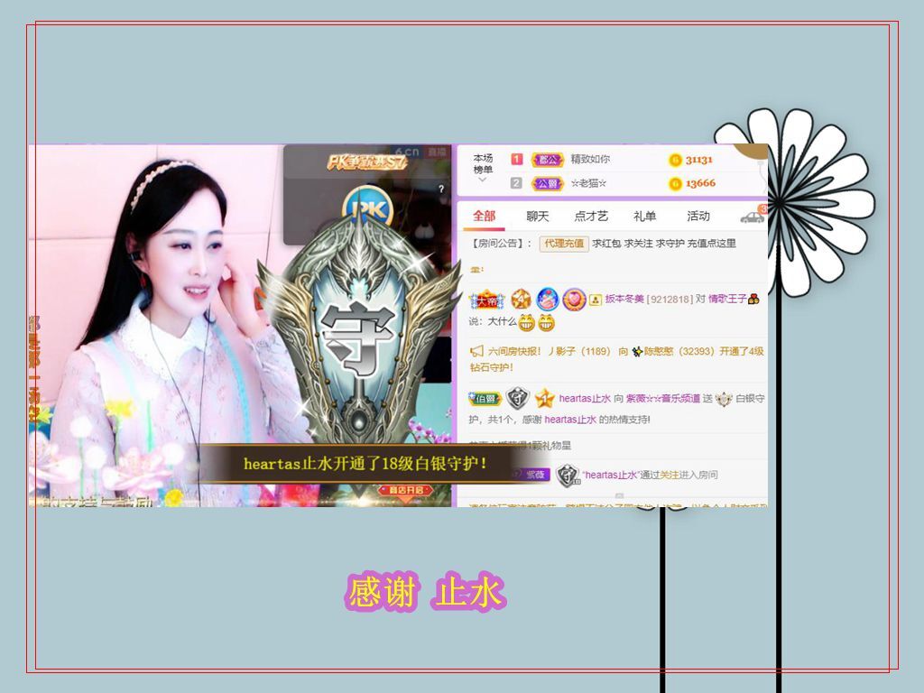 紫薇☆☆音乐频道的图片