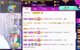 好好💥可能9月见主播照片