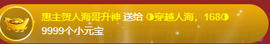 ◐惠主，2388◐的图片