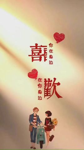 Love彼此的唯一的图片