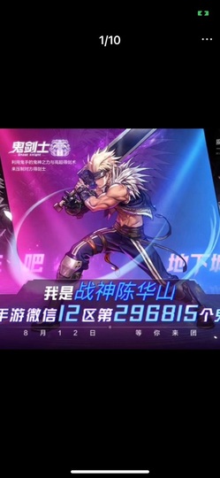 燕云十六声主播照片