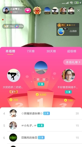 小谢农村田园生活主播照片