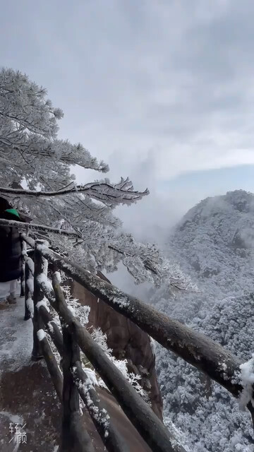 雪后的三清山美吗