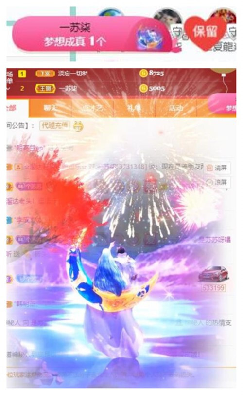 苏苏，越来越好的图片