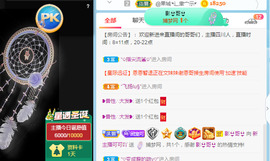 新人可可吖头主播照片