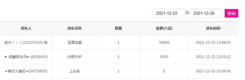 岚☆若冰♂的图片