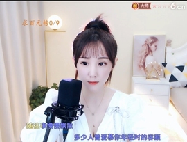 ❤️小糊涂寒❤️主播照片