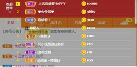 心中无结。。主播照片