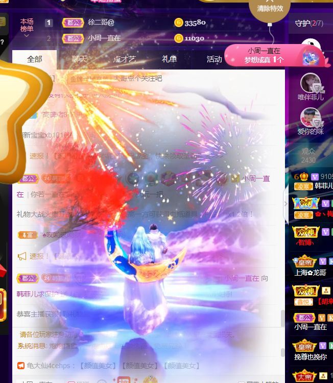 菲儿♥好运来🌈的图片