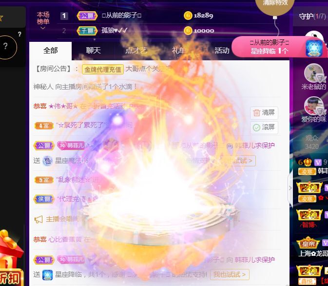 菲儿♥好运来🌈的图片