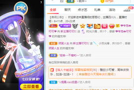 新人可可吖头主播照片