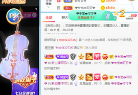 新人可可吖头主播照片