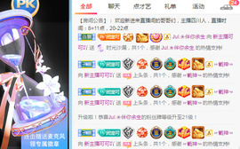 新人可可吖头主播照片