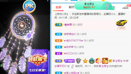 新人可可吖头主播照片