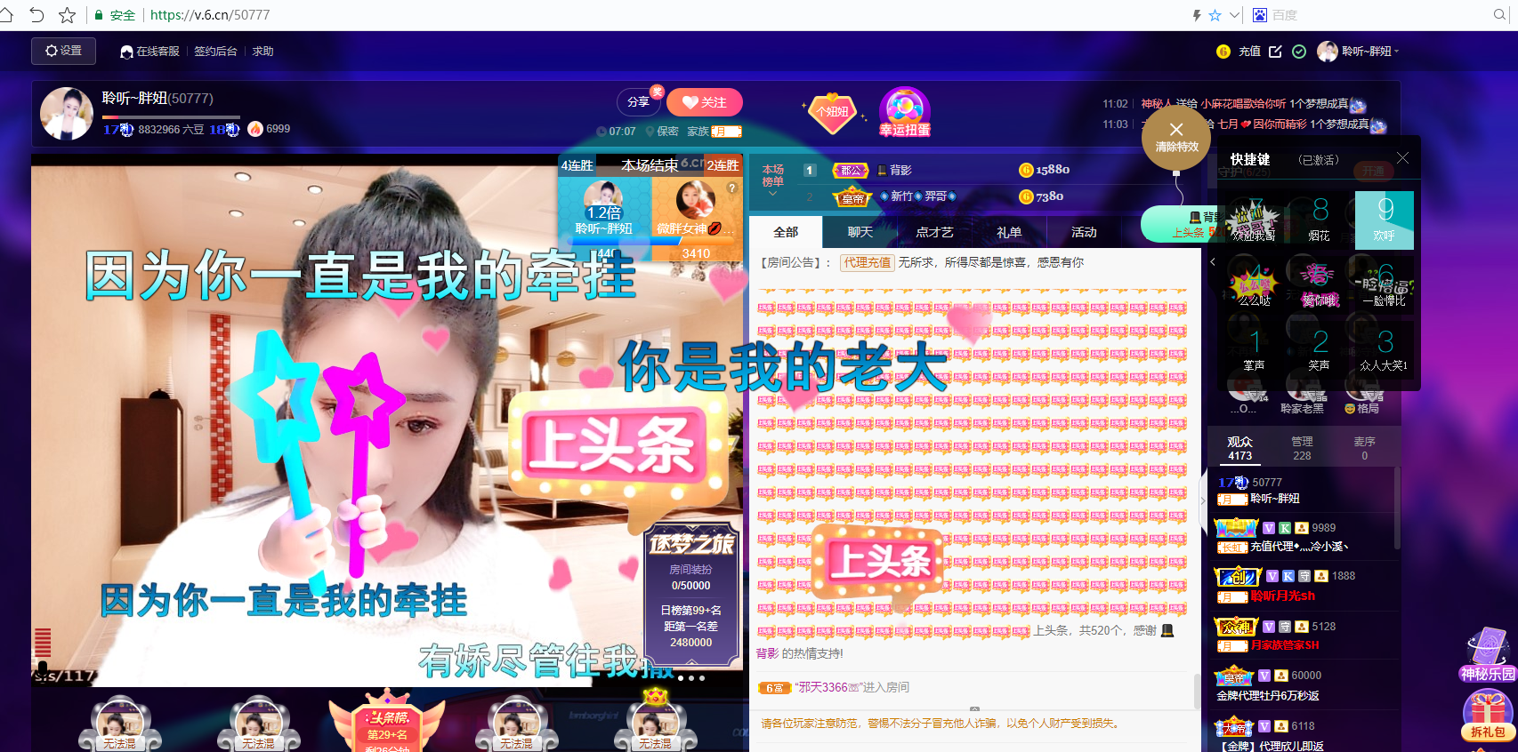 聆听~福妞儿的图片