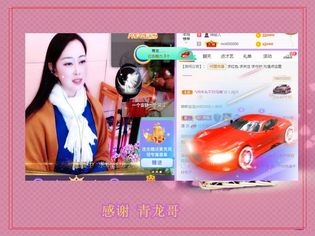 紫薇☆☆音乐频道的图片