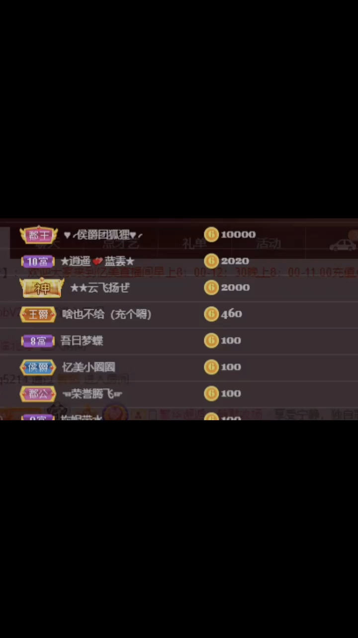 感恩有你百元榜百元榜