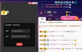 拜拜所有对我好的你主播照片