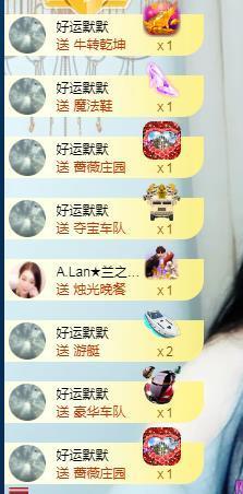 A.Lan★阿兰*主播照片