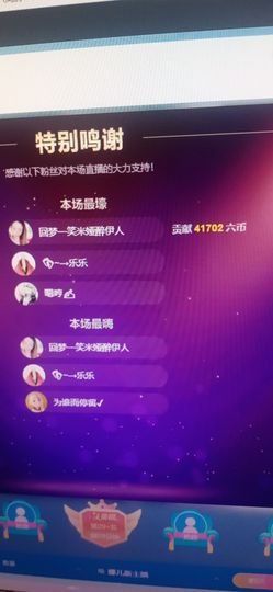 123321213主播照片