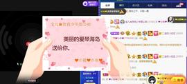 宝儿♚贺北北大帝啦主播照片