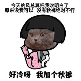 温暖宝宝停电了休主播照片