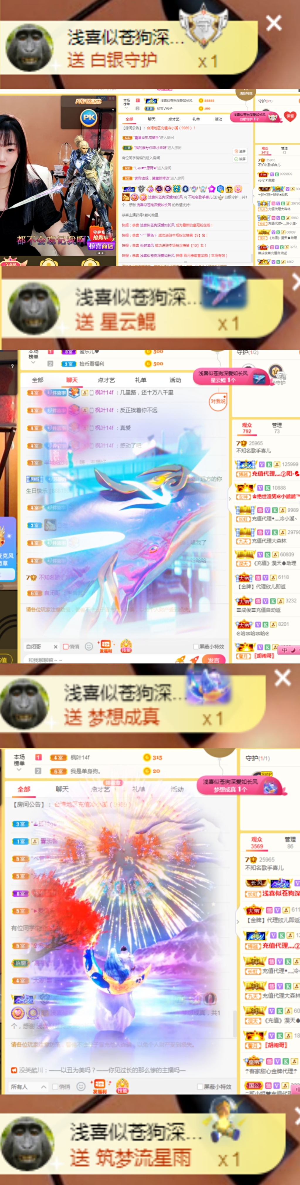 与凤行的主播照片