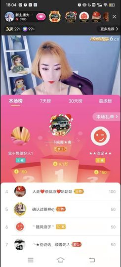 大兰~大宝贝主播照片