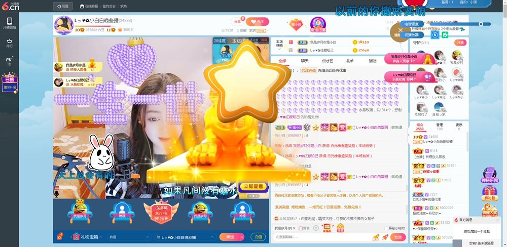 Lッ♥✿小白白的图片