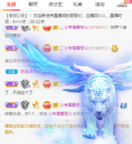 新人可可吖头主播照片
