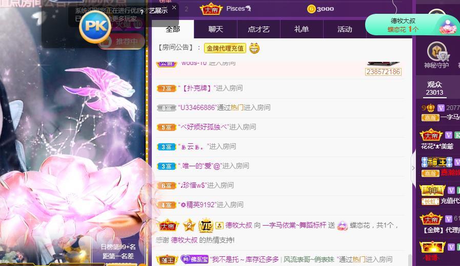 一字马~依棠的图片