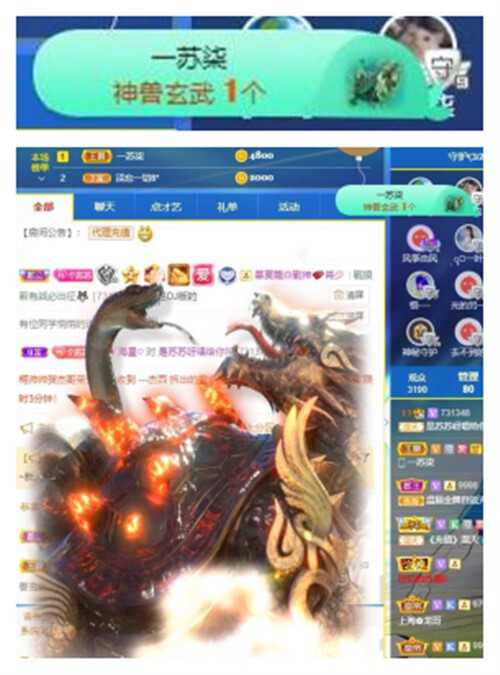 苏苏，越来越好的图片