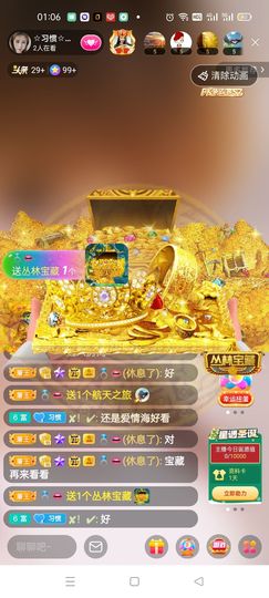 惯宝✨加油主播照片