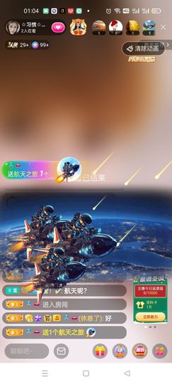 惯宝✨加油主播照片