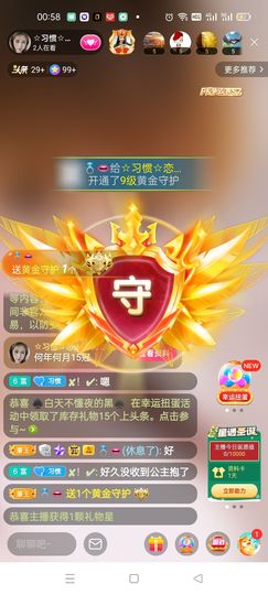 惯宝✨加油主播照片