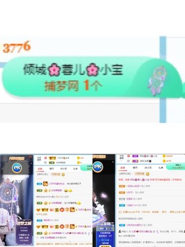 我是隐身娃主播照片