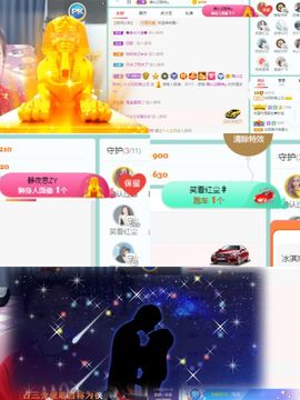 阳阳💕晚上见主播照片