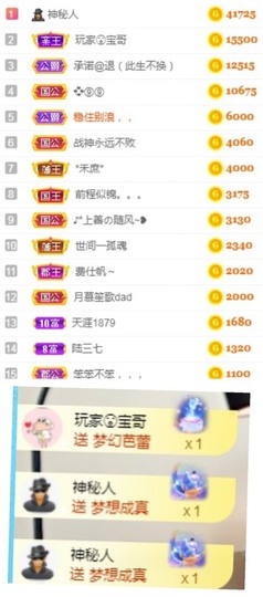 bye～主播照片