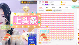 🎶柒歌主播照片