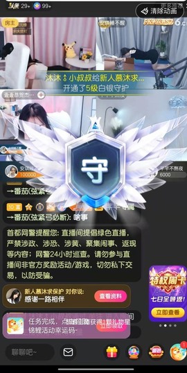 呃呃呃呃，主播照片