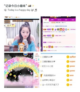 兰馨💙已退休主播照片