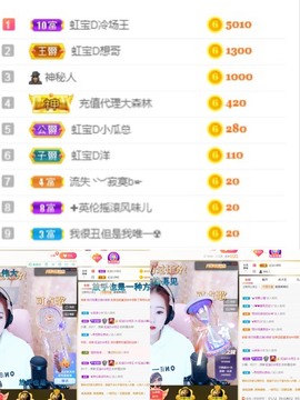 虹宝❣唱歌晚11点主播照片