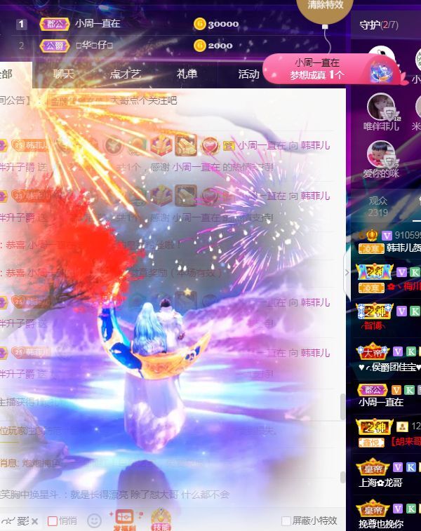菲儿♥好运来🌈的图片