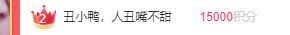 丑小鸭💞愿有一束光的图片