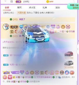 🐯双双🍀主播照片