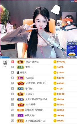 ♚艺琪♚充值代理主播照片